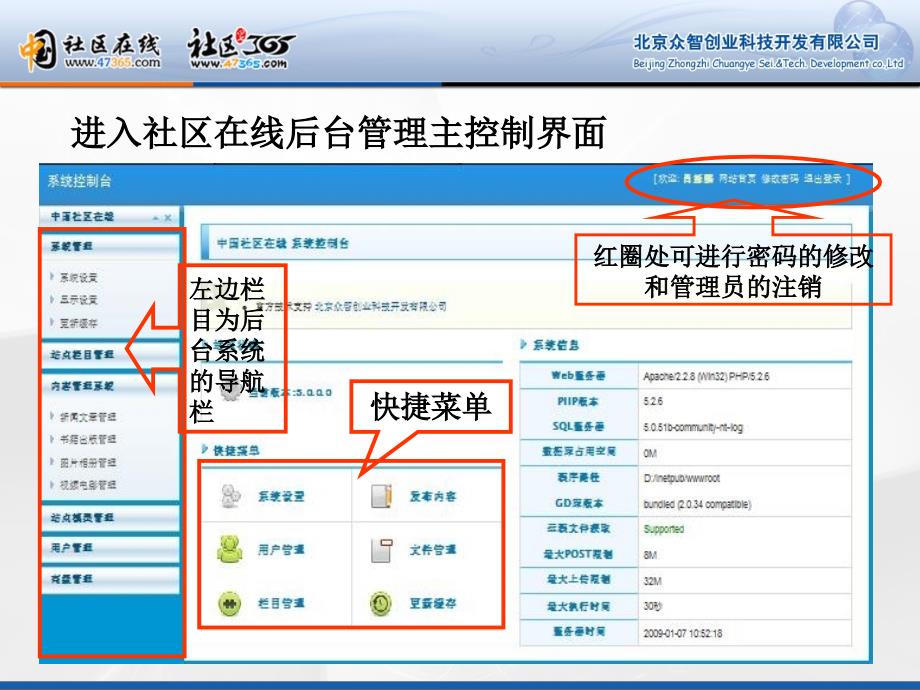 新版社区在线操作手册_第4页