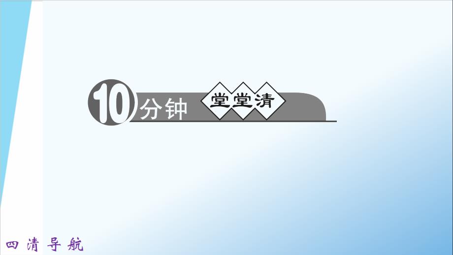 2017年秋九年级英语（人教版）课件：unit 1 第一课时(section a 1a—2d)_第2页