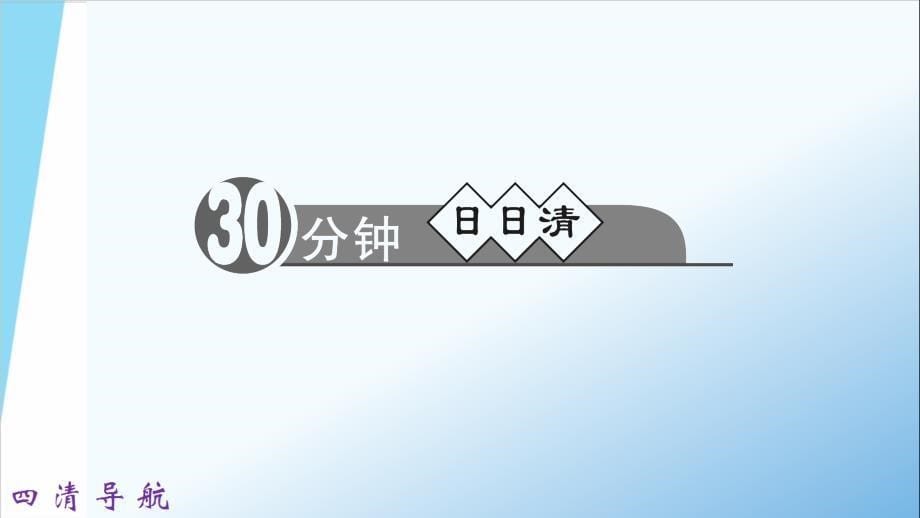 2017年秋九年级英语（人教版）课件：unit 1 第一课时(section a 1a—2d)_第5页