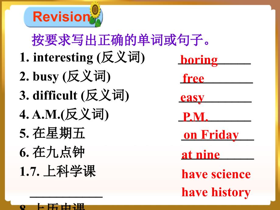 2017春人教新目标版七年级上册课件：unit 9 my favorite subject is science section b 2_第3页