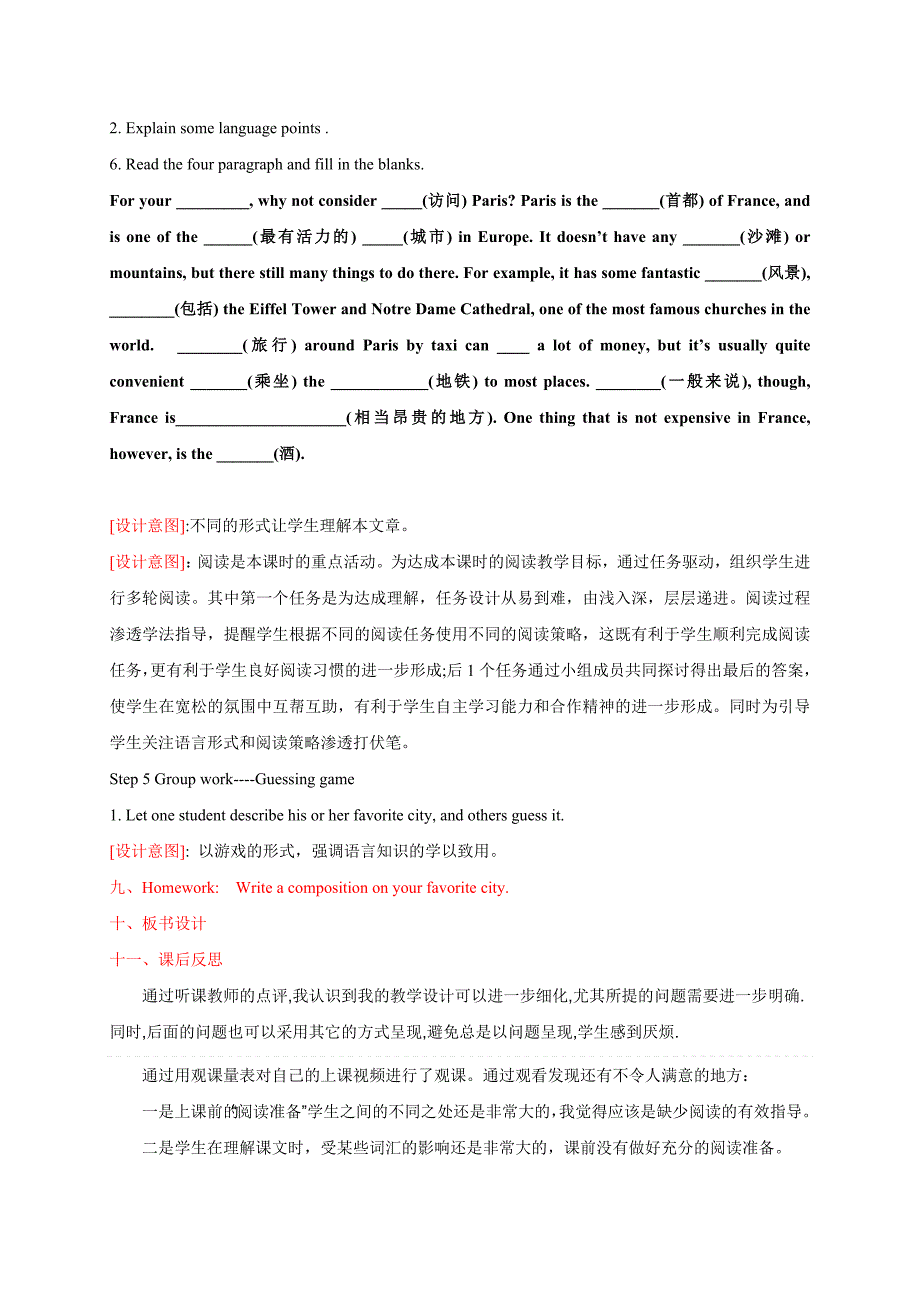 2017-2018学年鲁教版（五四学制）八年级英语下册教案：unit3第二课时_第3页