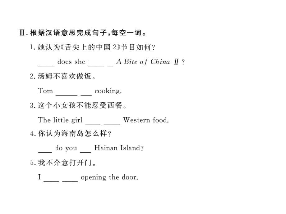 2017-2018学年八年级英语上册人教版（河南专用）习题课件：u5 单元语法_第5页