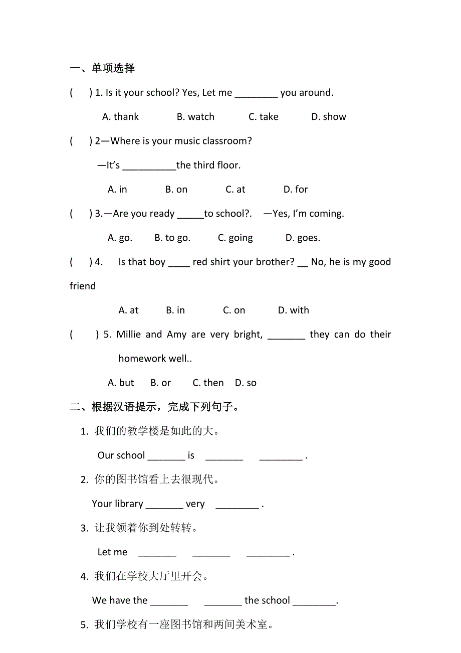 2017-2018学年译林牛津版七年级英语上册学案：unit3 welcome to our schoolreading_第4页