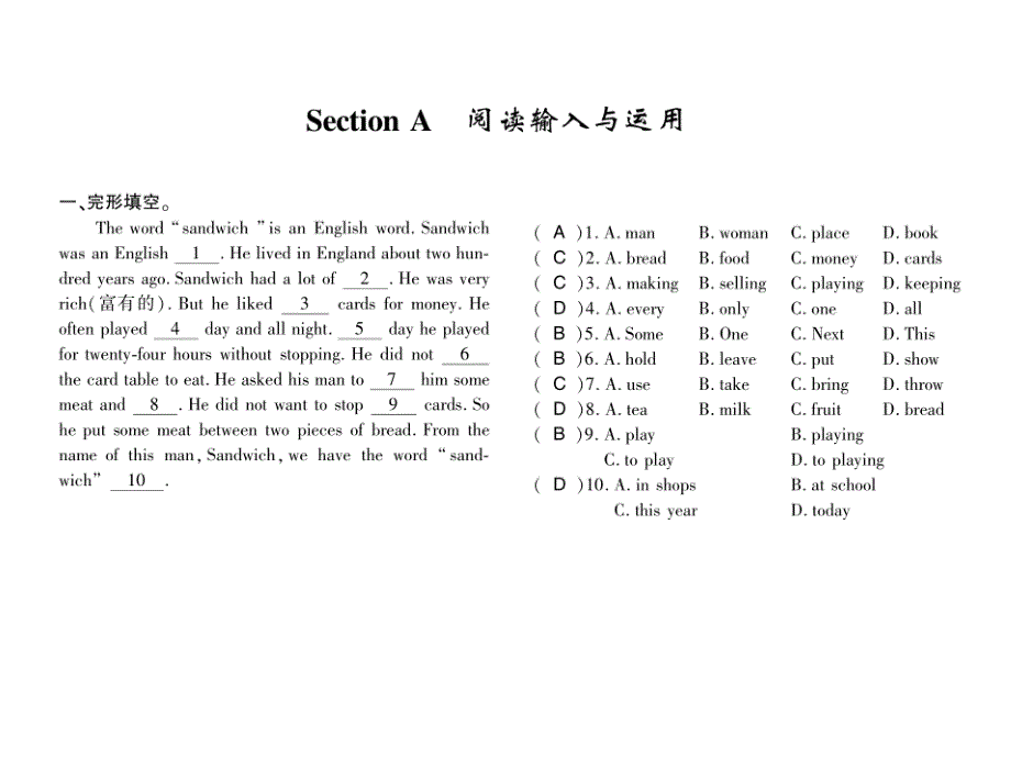 2017年秋人教版八年级英语上册（襄阳专版）习题课件 unit 8 第八单元第二课时_第4页