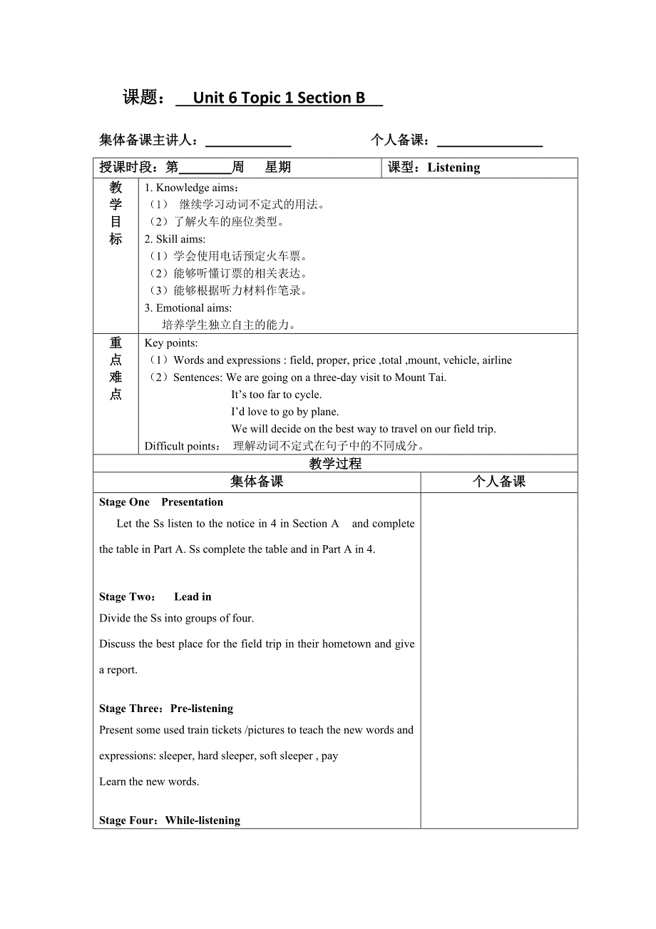 2017-2018学年八年级英语仁爱版下册教案：unit 6 topic 1 section b_第1页