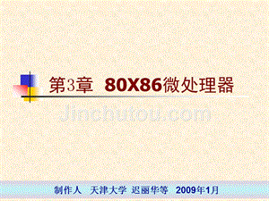 硬件第3章2009