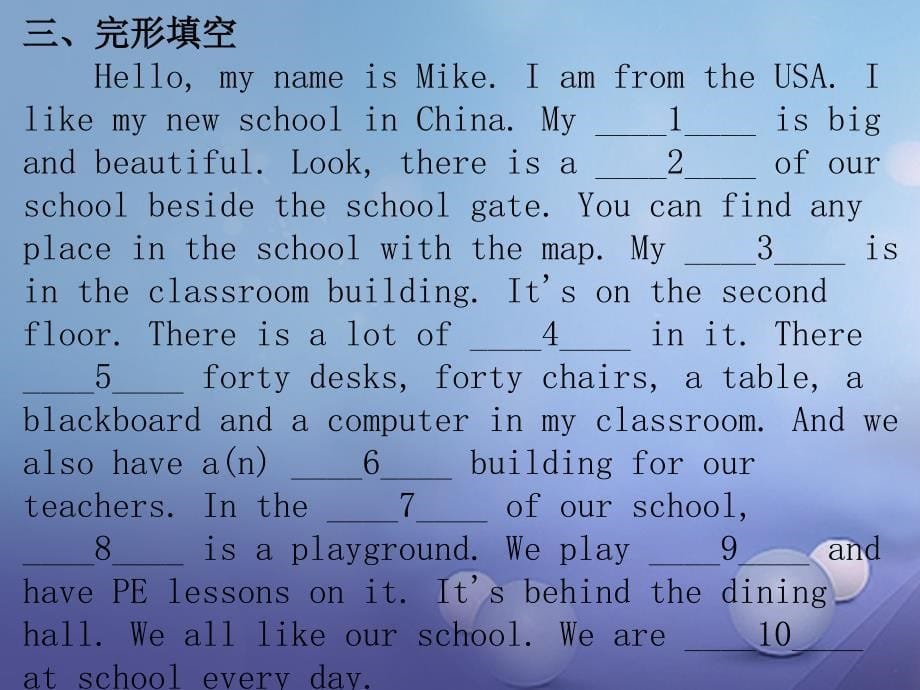 2017_2018学年七年级英语上册module3myschool课后作业课件新版外研版_第5页