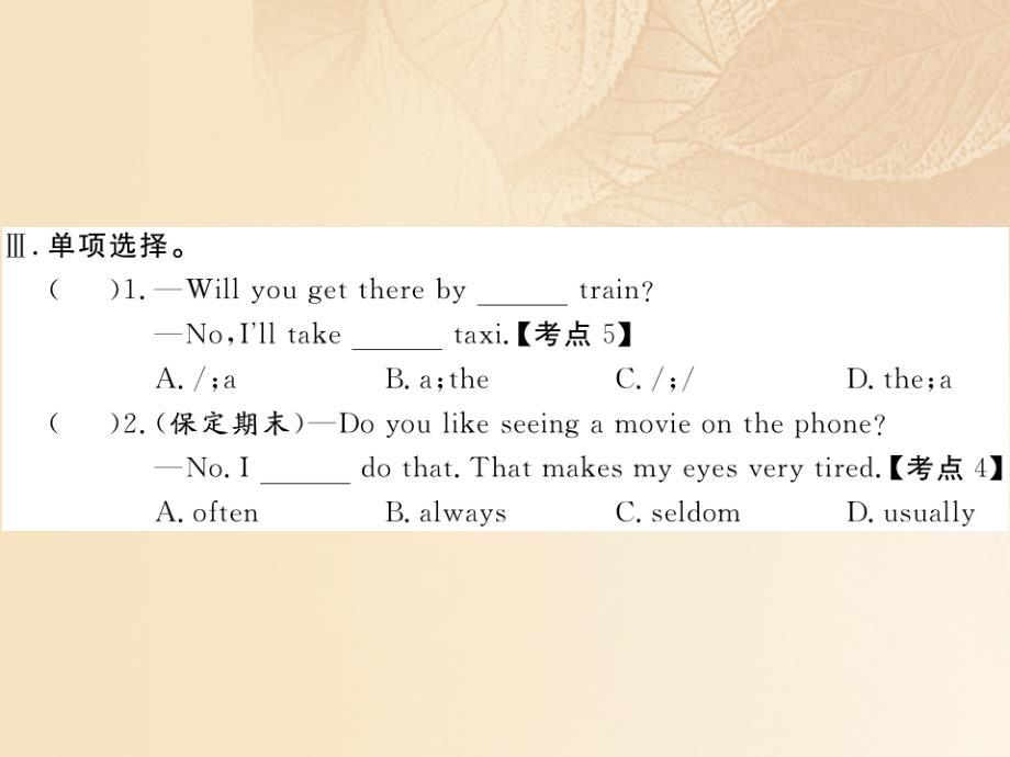 八年级英语上册 unit 6 go with transportation lesson 31 how do you travel课件 （新版）冀教版_第4页