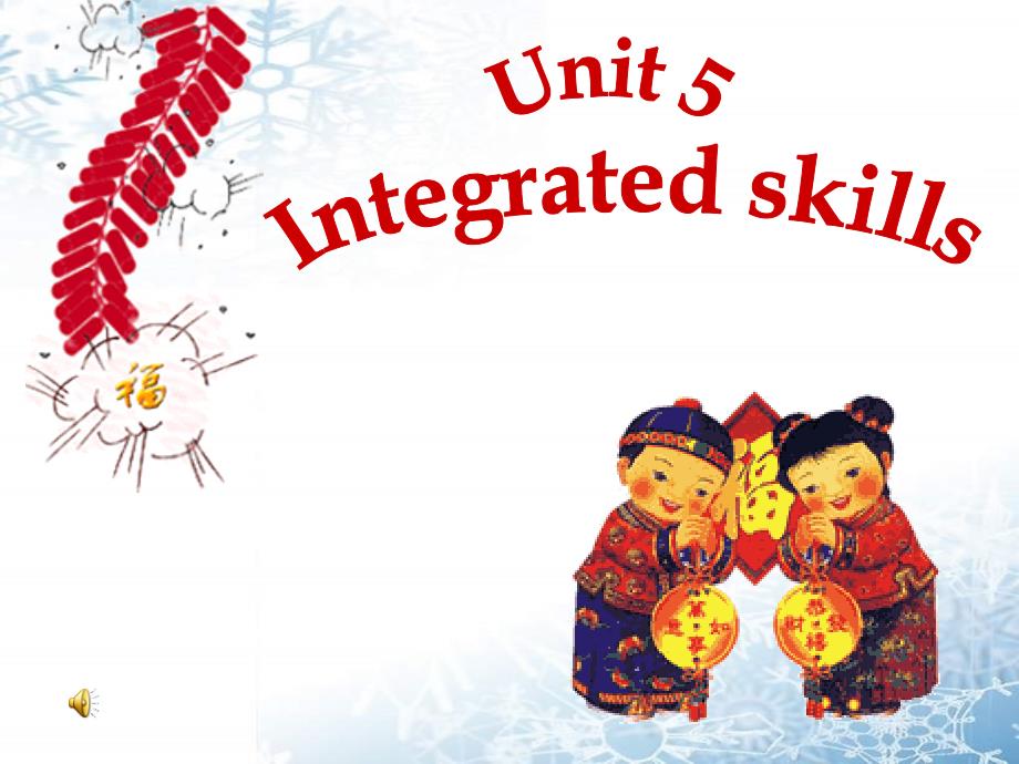 2017-2018学年译林牛津版七年级英语上册课件：unit5 let’s celebrate integrated_第1页