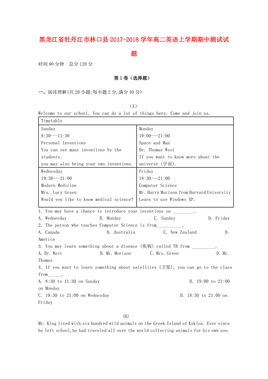 黑龙江省牡丹江市林口县2017_2018学年高二英语上学期期中测试试题_第1页