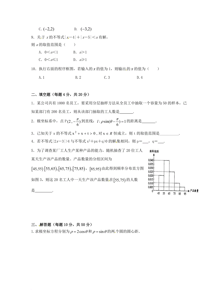 高二数学下学期期末考试试题（a卷，无答案）_第2页