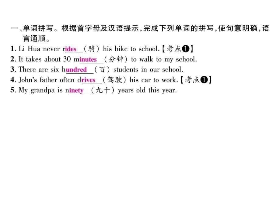 2017-2018学年（安徽）人教版七年级英语下册课件：unit 3 第1课时 section a (1a-2e)_第5页