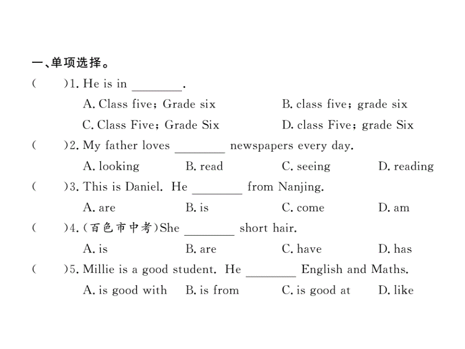 2017秋（牛津译林版）七年级英语上册习题课件：unit1 2_第2页