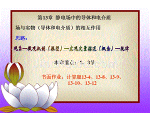 石油大学大物13章