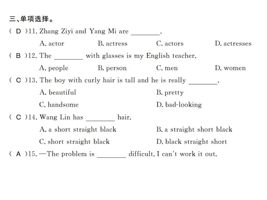 2017-2018学年人教版（贵州 黔东南）七年级英语下册课件：unit 9第二课时_第2页