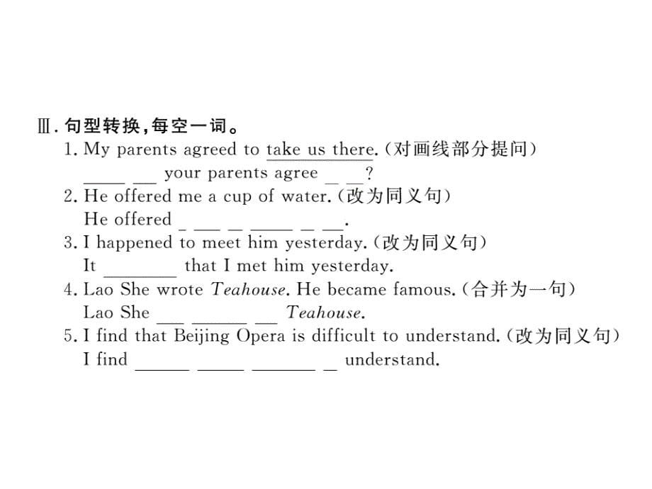 2017-2018学年外研版八年级英语上册作业课件：m5 unit1_第5页