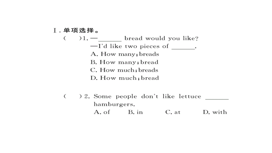 2017-2018学年八年级英语上册人教版（通用）习题课件 unit 8 self check_第2页