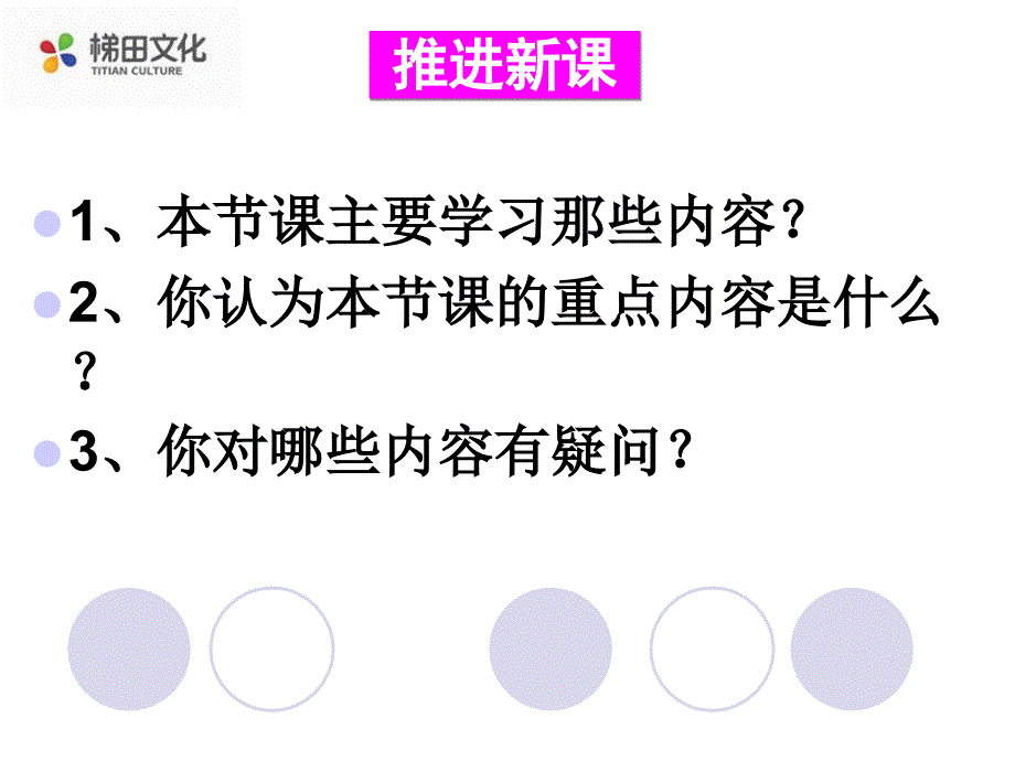 2017年秋沪科版八年级数学上册课件：13.1 1.三角形中边的关系_第3页