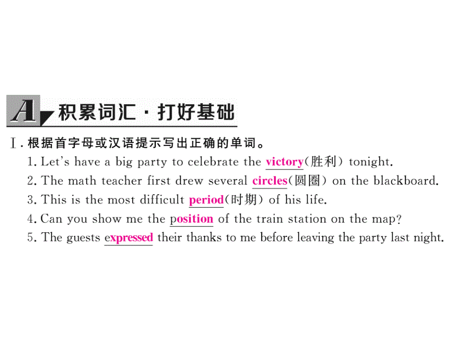 2017秋人教版英语九年级上册（河南专用）习题讲评课件：unit 8 section b (2a-3b)_第2页