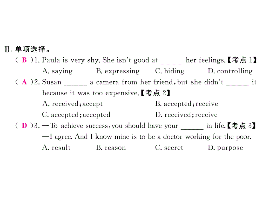 2017秋人教版英语九年级上册（河南专用）习题讲评课件：unit 8 section b (2a-3b)_第4页