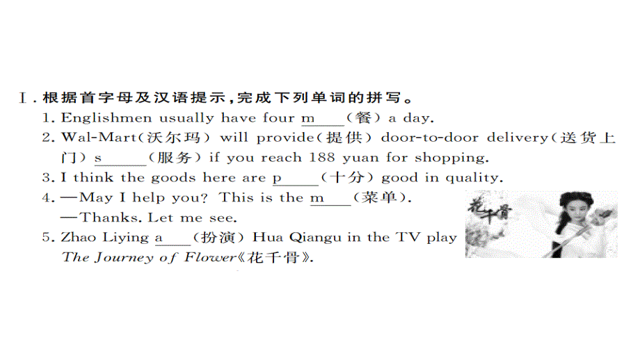 2017-2018学年八年级英语上册人教版（安徽专用）习题课件 unit 4 第二课时_第2页