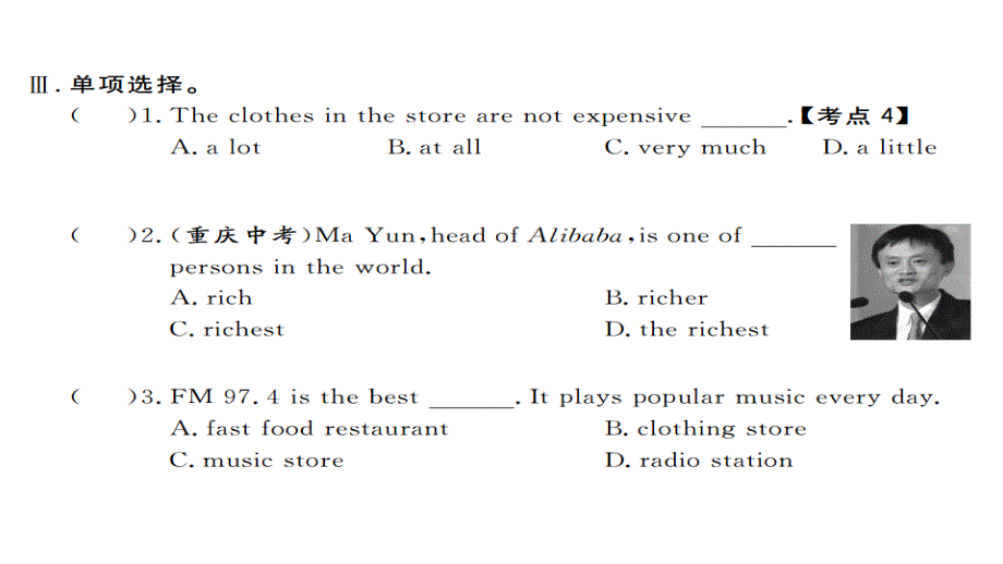 2017-2018学年八年级英语上册人教版（安徽专用）习题课件 unit 4 第二课时_第4页