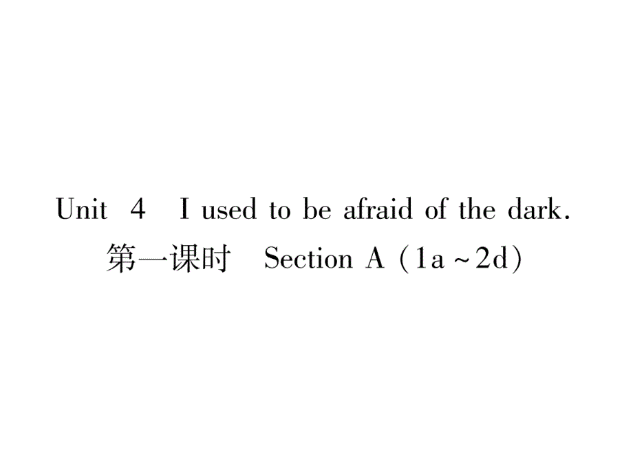 2017年秋九年级英语（人教版 课件）unit 4 第1课时_第2页