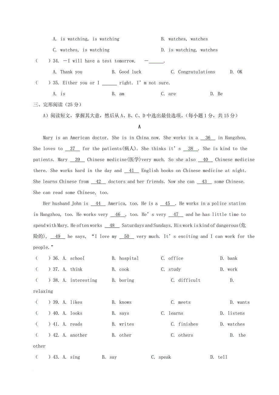 江西省宜春市丰城市2016-2017学年七年级英语下学期期中试题_第4页