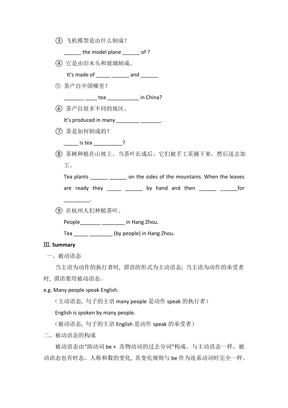 2017人教版九年级英语教案：unit 5 what are the shirts made ofsection a 3 (grammar focus-4c)_第2页