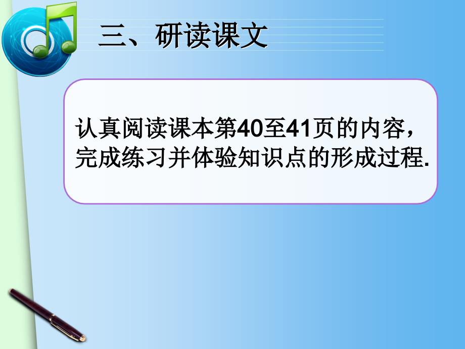 2018届九年级数学下册（西南专版）课件：27.2.1《相似三角形的判定（1）》ppt课件_第4页