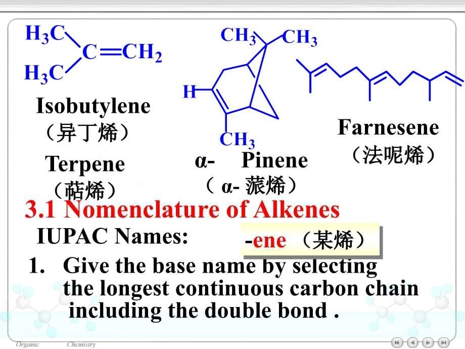 有机化学双语版++alkenes+2_第5页