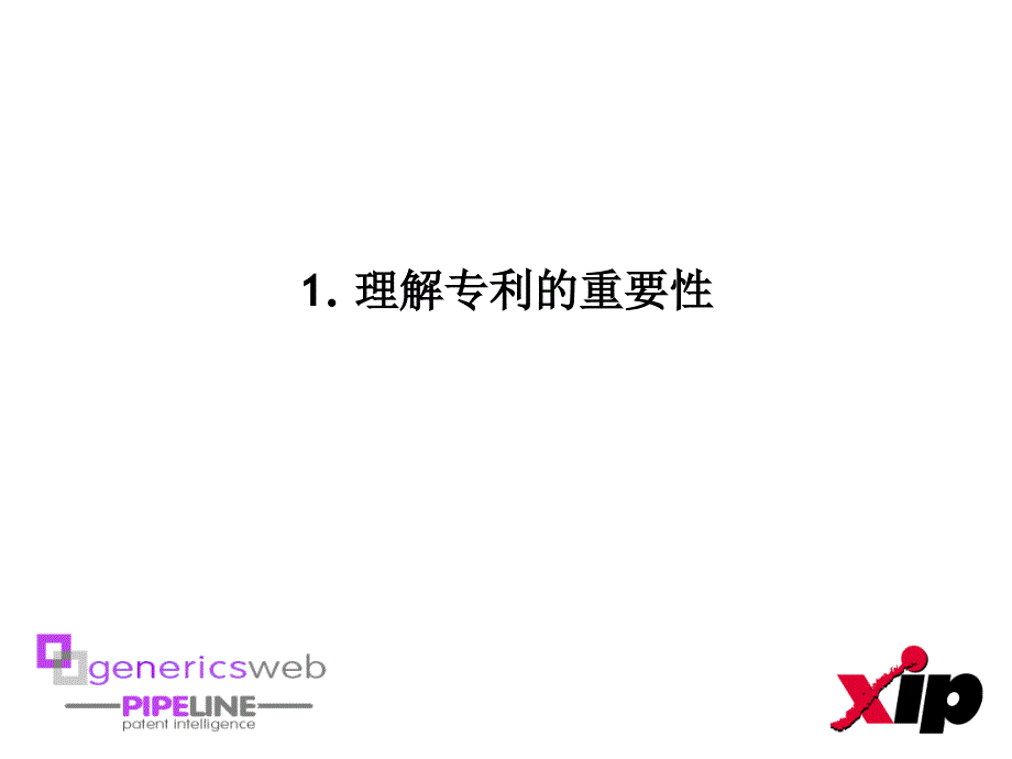 如何在仿制药开发过程中规避专利侵权--xipptyltd执行经理&amp;leightonhoward先生_第3页