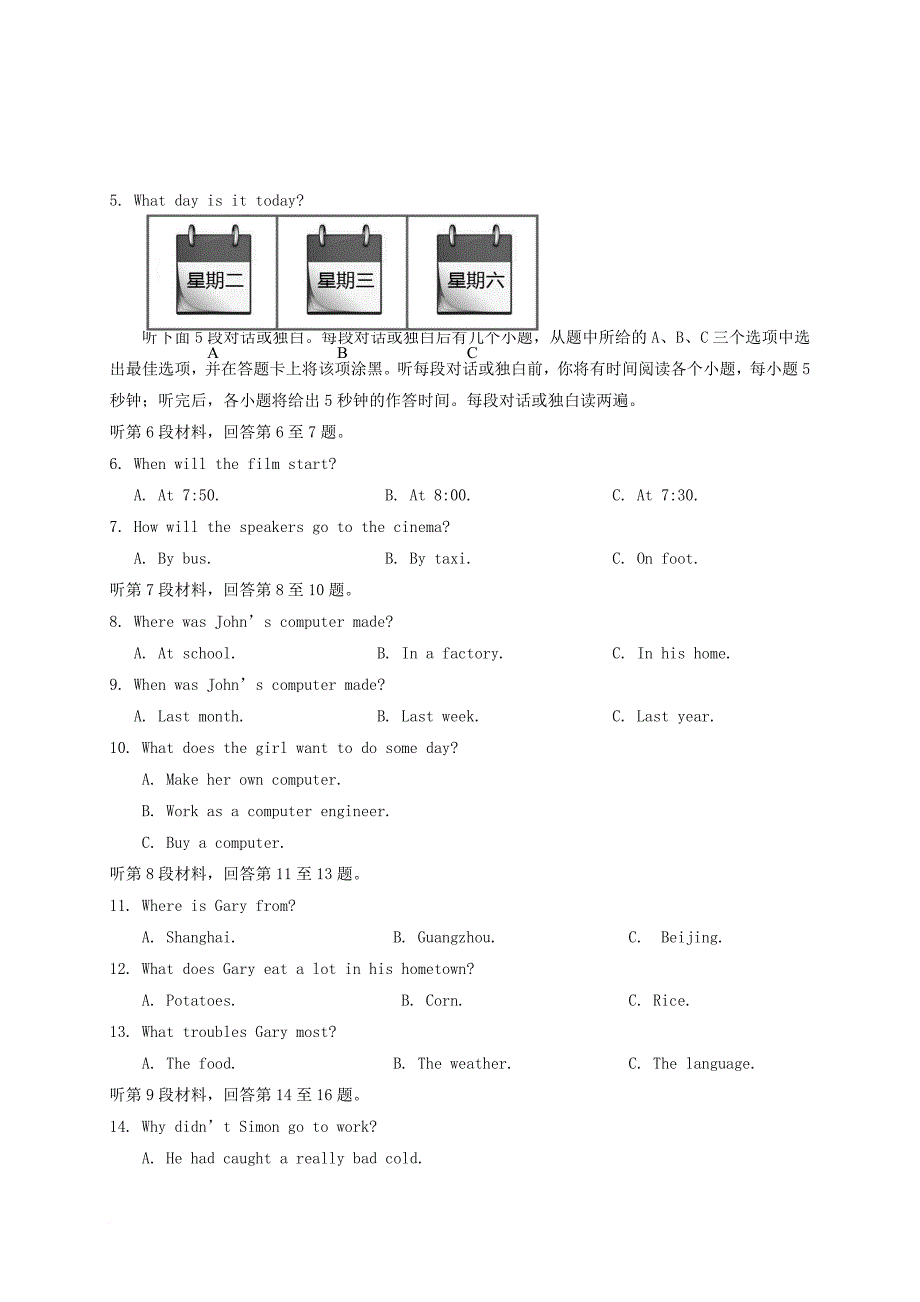 四川省简阳市2017届九年级英语下学期期中试题_第2页