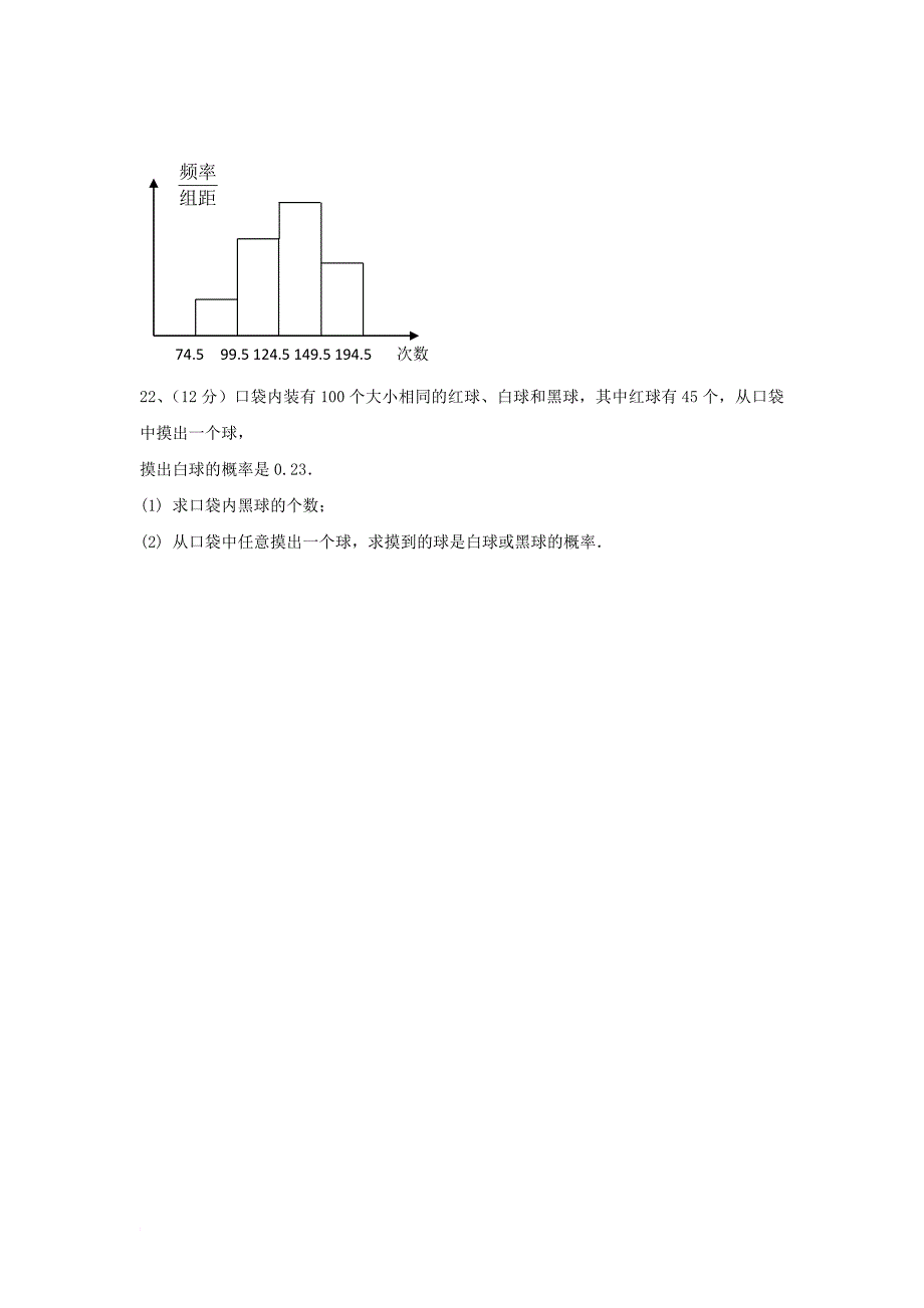 内蒙古翁牛特旗2017_2018学年高二数学上学期期中试题_第4页