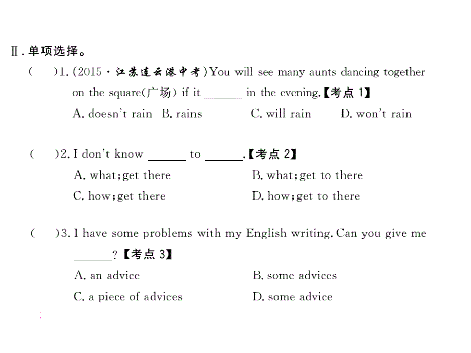 2017-2018学年八年级英语上册人教版（河南专用）习题课件：u10 a (gf-3c)_第3页