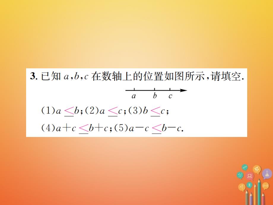 八年级数学上册 4_2 不等式的基本性质 第1课时 不等式基本性质1习题课件 （新版）湘教版_第3页