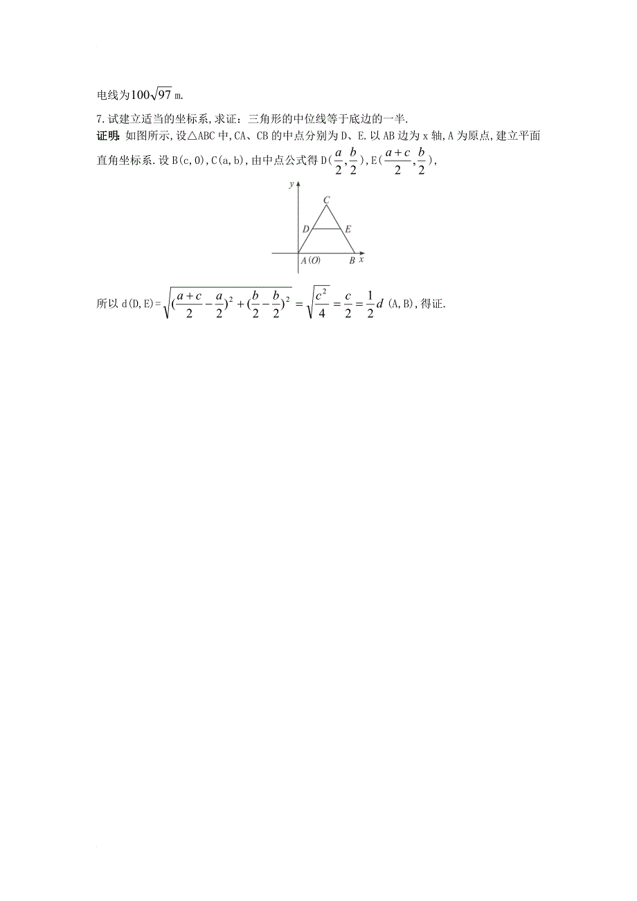 高中数学 2_1 平面直角坐标系中的基本公式优化训练 新人教b版必修21_第4页