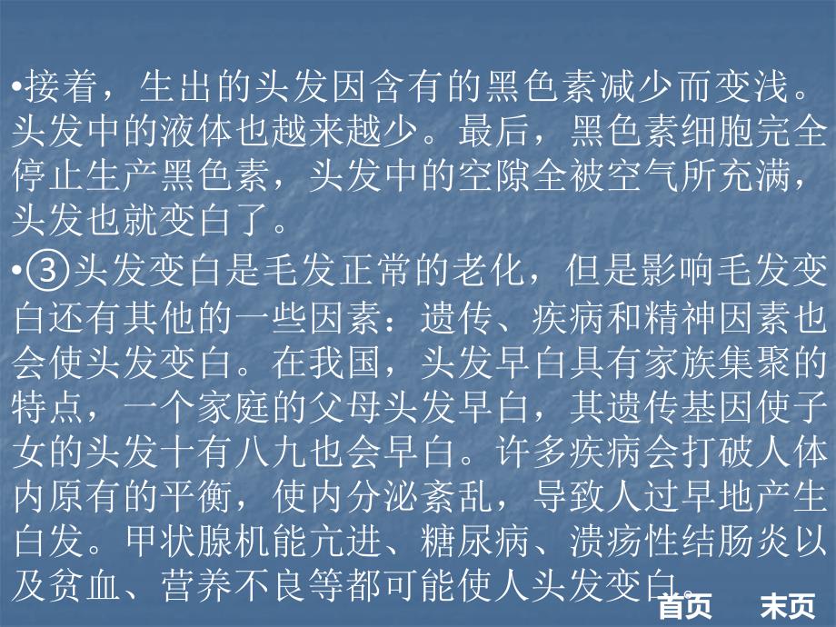 2018中考现代文阅读全解全练课件：第二部分说明文阅读 第三节  真题演练 （共34张ppt）_第3页