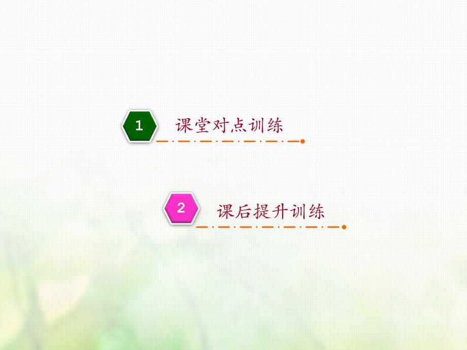 高中数学 第二章 圆锥曲线与方程 2_3_1 抛物线及其标准方程习题课件 新人教b版选修1-11_第3页