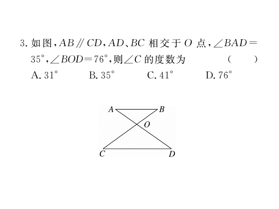 2017-2018学年八年级数学上册沪科版（通用）作业课件：13.2 第4课时 三角形的外角  书_第4页