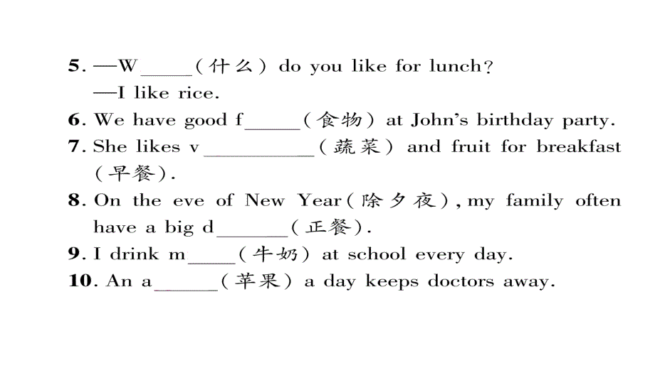 2017年秋七年级人教版英语（安徽）上册课件 unit 6 第3课时_第4页