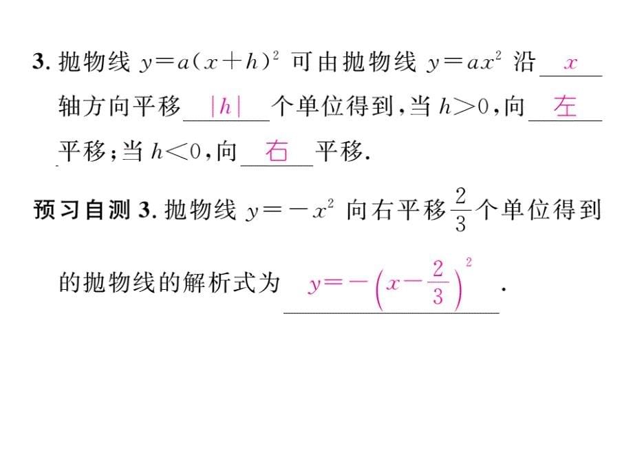 2017年秋九年级数学上册精英课件（沪科版）21.2.2第2课时_第5页