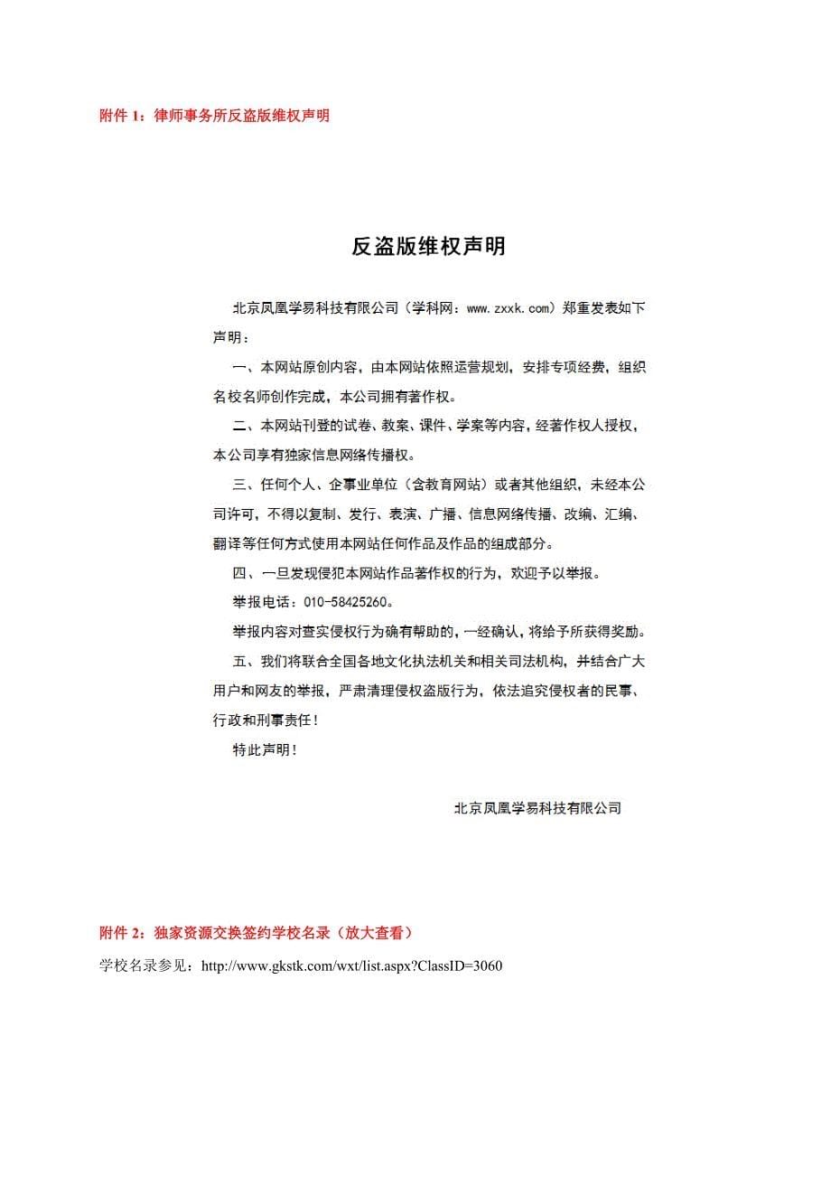 2017年秋九年级上学期人教版物理教学设计：14.1 热机_第5页