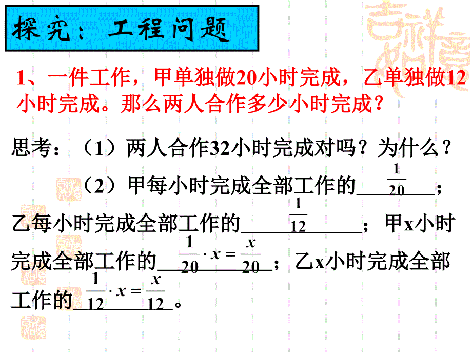 2017-2018学年（人教版）七年级数学上册课件：3.3解一元一次方程－去分母_第3页