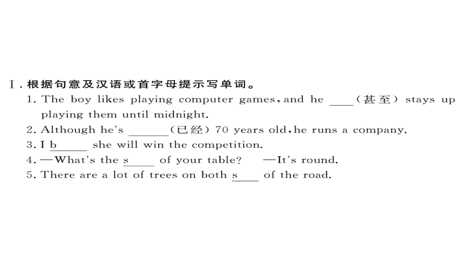 2017-2018学年八年级英语上册人教版（黄冈专用）习题课件 unit 7 第五课时_第2页