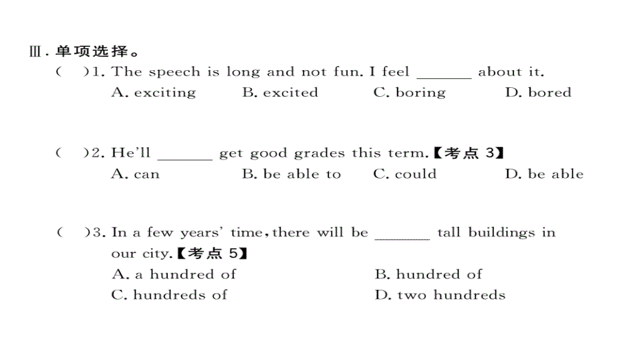 2017-2018学年八年级英语上册人教版（黄冈专用）习题课件 unit 7 第五课时_第4页