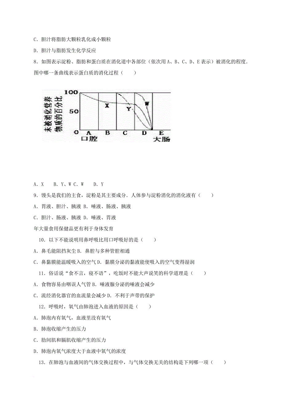 山东省宁阳县六校2017_2018学年七年级生物上学期期中试题_第2页