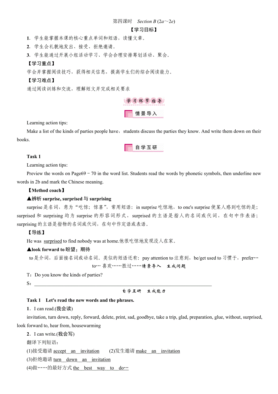 2017年秋（贵阳专版）人教版八年级英语上册学案 u9 第四课时   section b(2a -  2e)_第1页