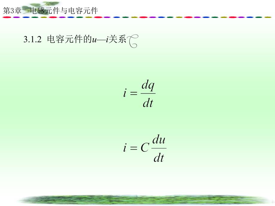 电感and电容分析_第4页