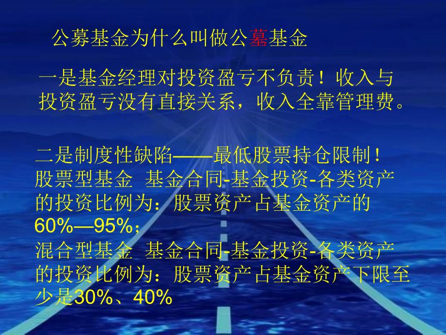 股海实战经验分享_第4页